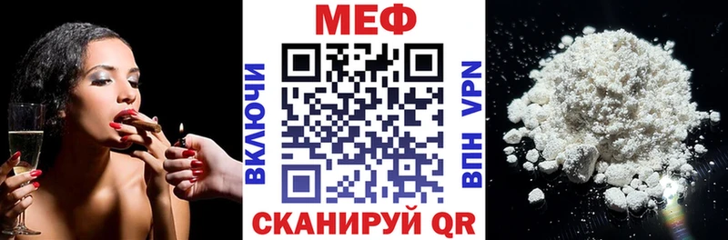 МЕФ VHQ маркетплейс официальный сайт Берёзовский